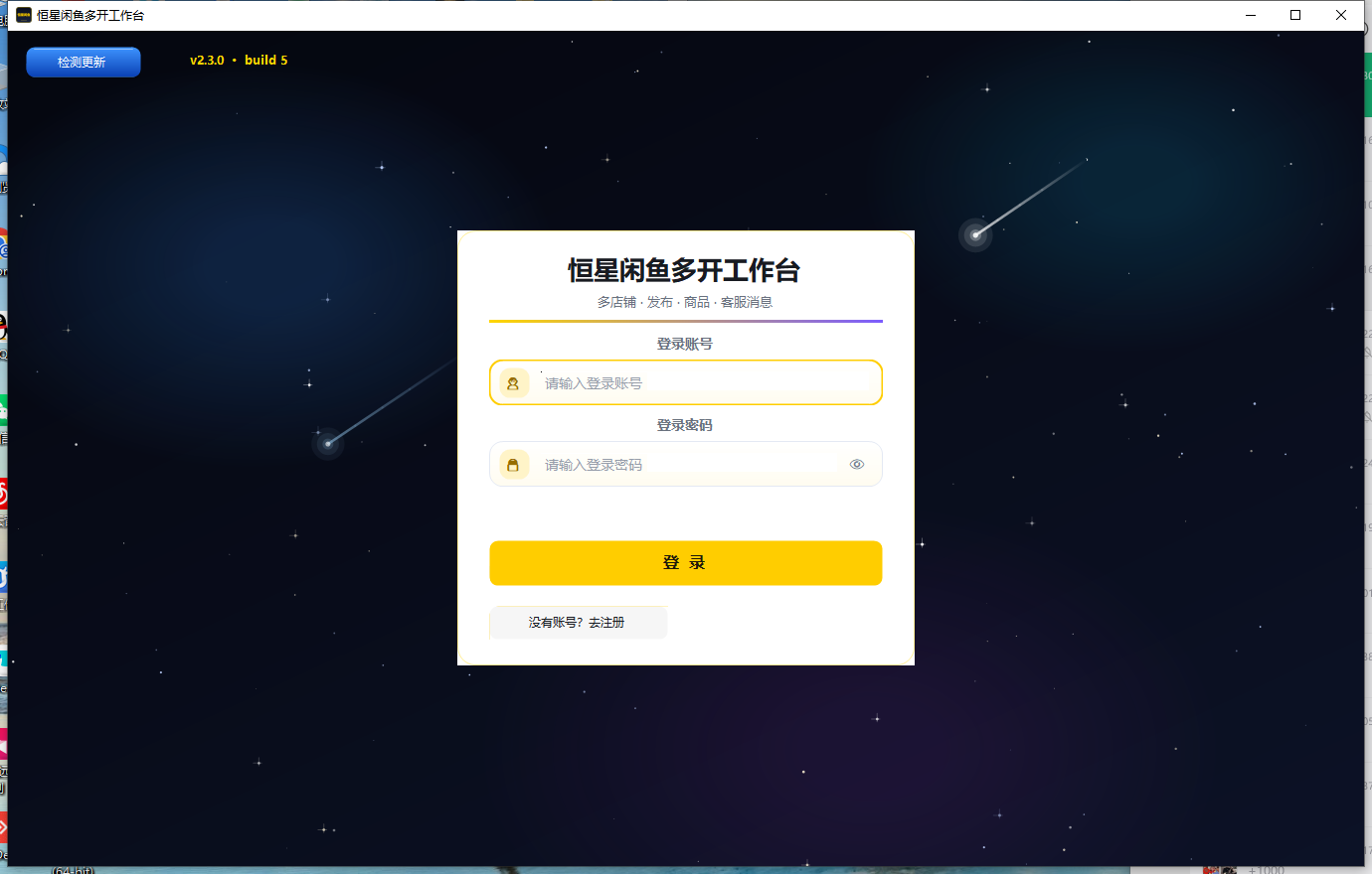 登录页